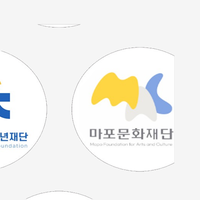 마포문화재단